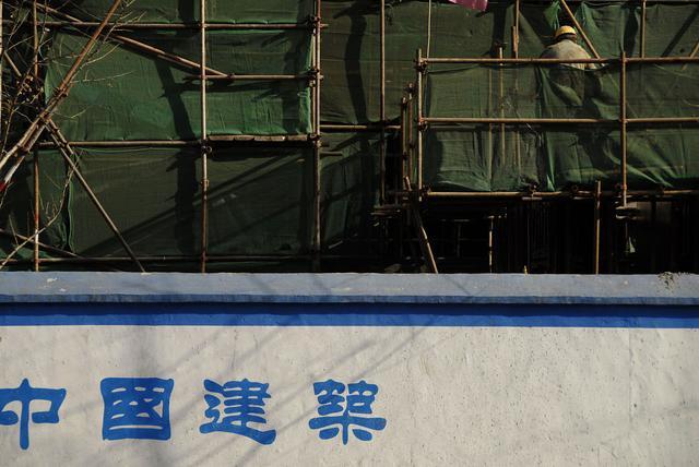 浅析社会主义市场经济条件下建筑产品价格的市场决定机制